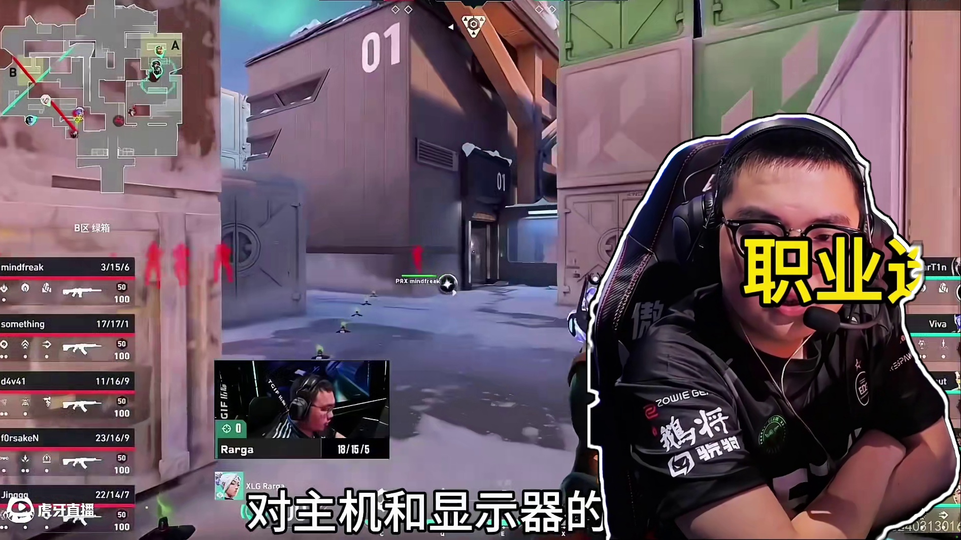 最强攻略:职业哥赛场电脑揭秘 #无畏契约 #瓦学弟