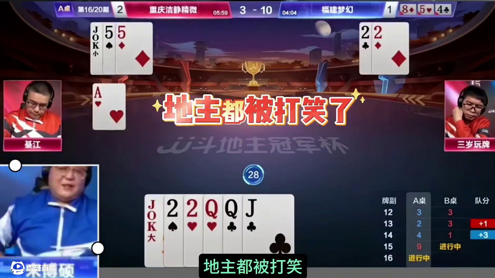 这牌控的也太好了吧，地主都被打无奈了 