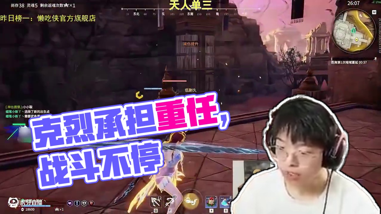 一个钟敲出一万个人，克烈兴奋，这回真给爽到了#人机克烈 #永劫无间   #为热爱而燃  #永劫无间虹