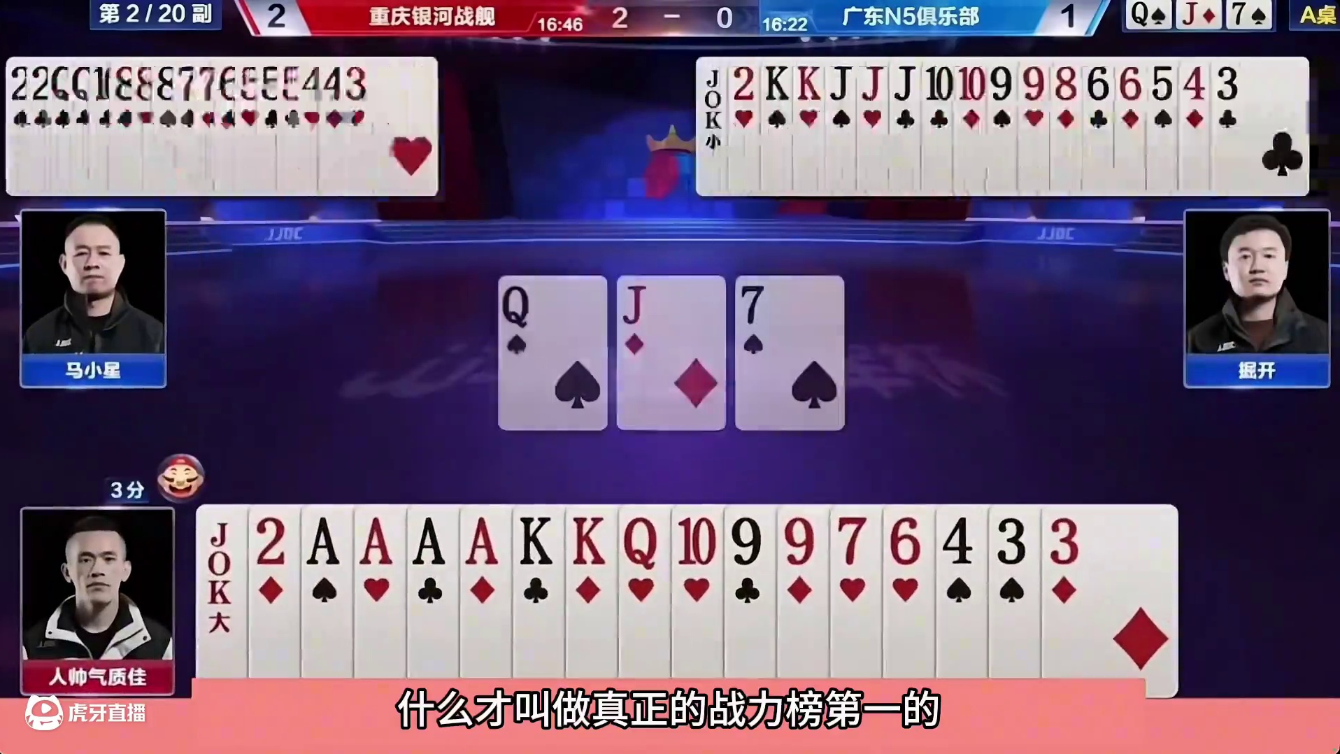 斗地主：十年罕见神算子屠龙局！铁牌惹怒兵器谱第一！结局太惨 斗地主：十年罕见神算子屠龙局！铁牌惹怒兵