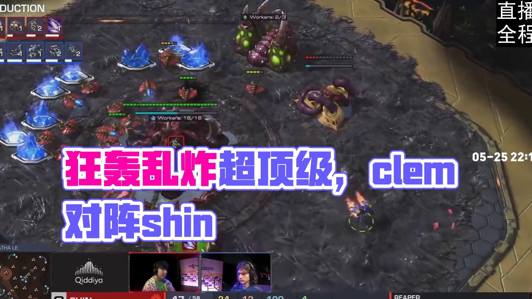 狂轰乱炸一场绞肉车般的比赛！clem对阵shin 达拉斯精选