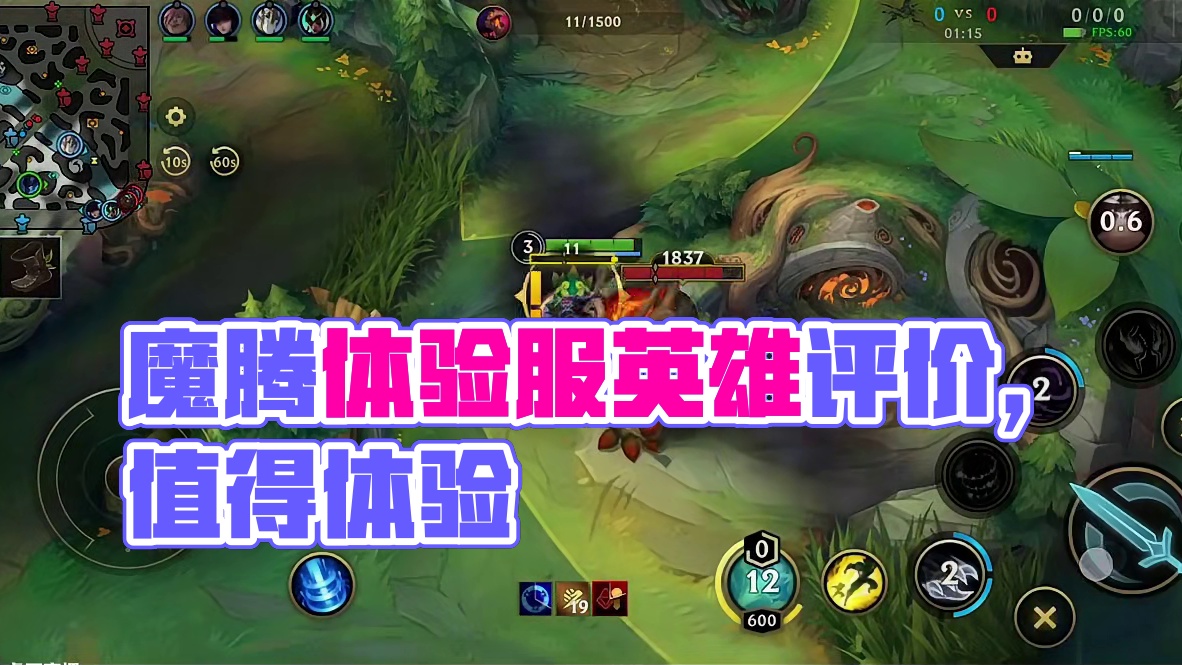 手游魔腾上线，小脆皮们等着吧~