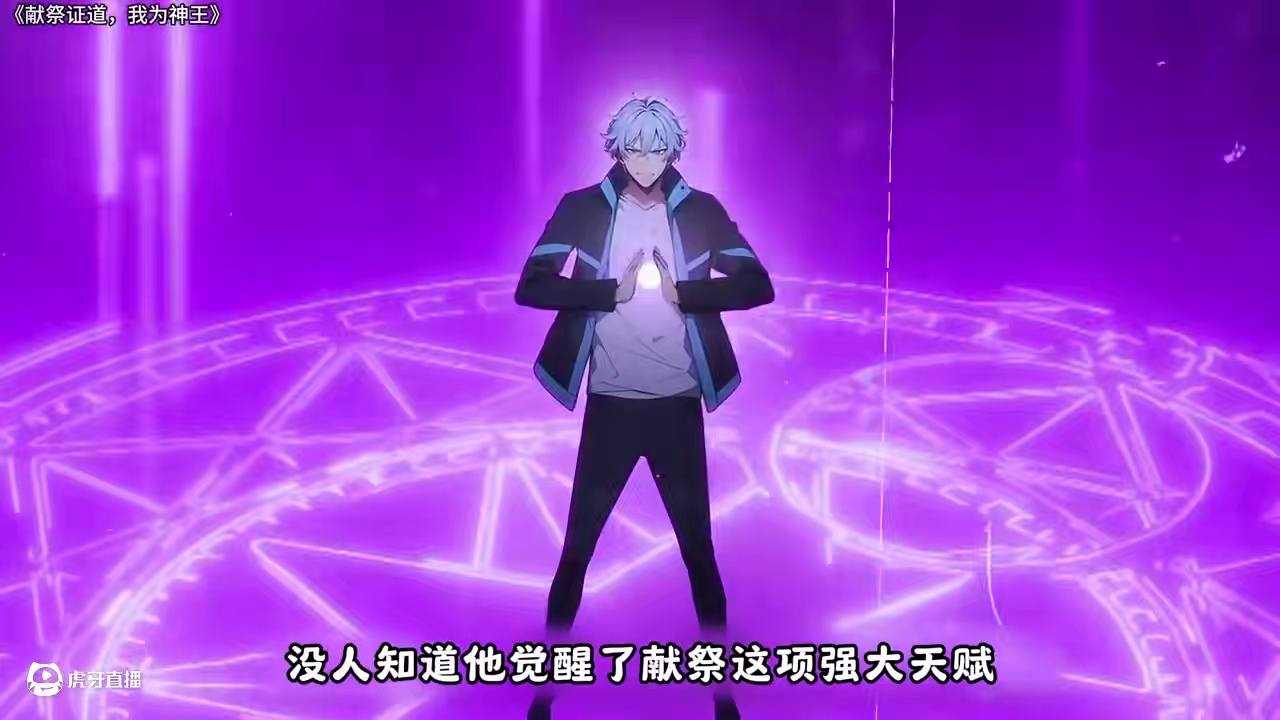 #动漫推荐 #二次元 #光影动漫