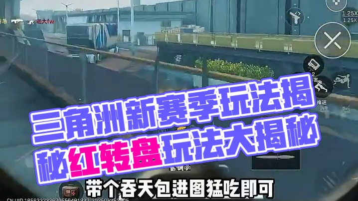 体验三角洲护航 一定要知道的规则#三角洲行动 #三角洲行动全球预约开启 #三角洲新赛季