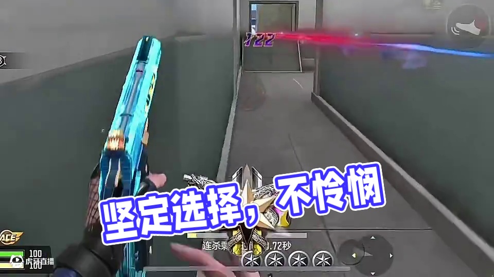 我要的是坚定的选择，而不是权衡利弊后的怜悯