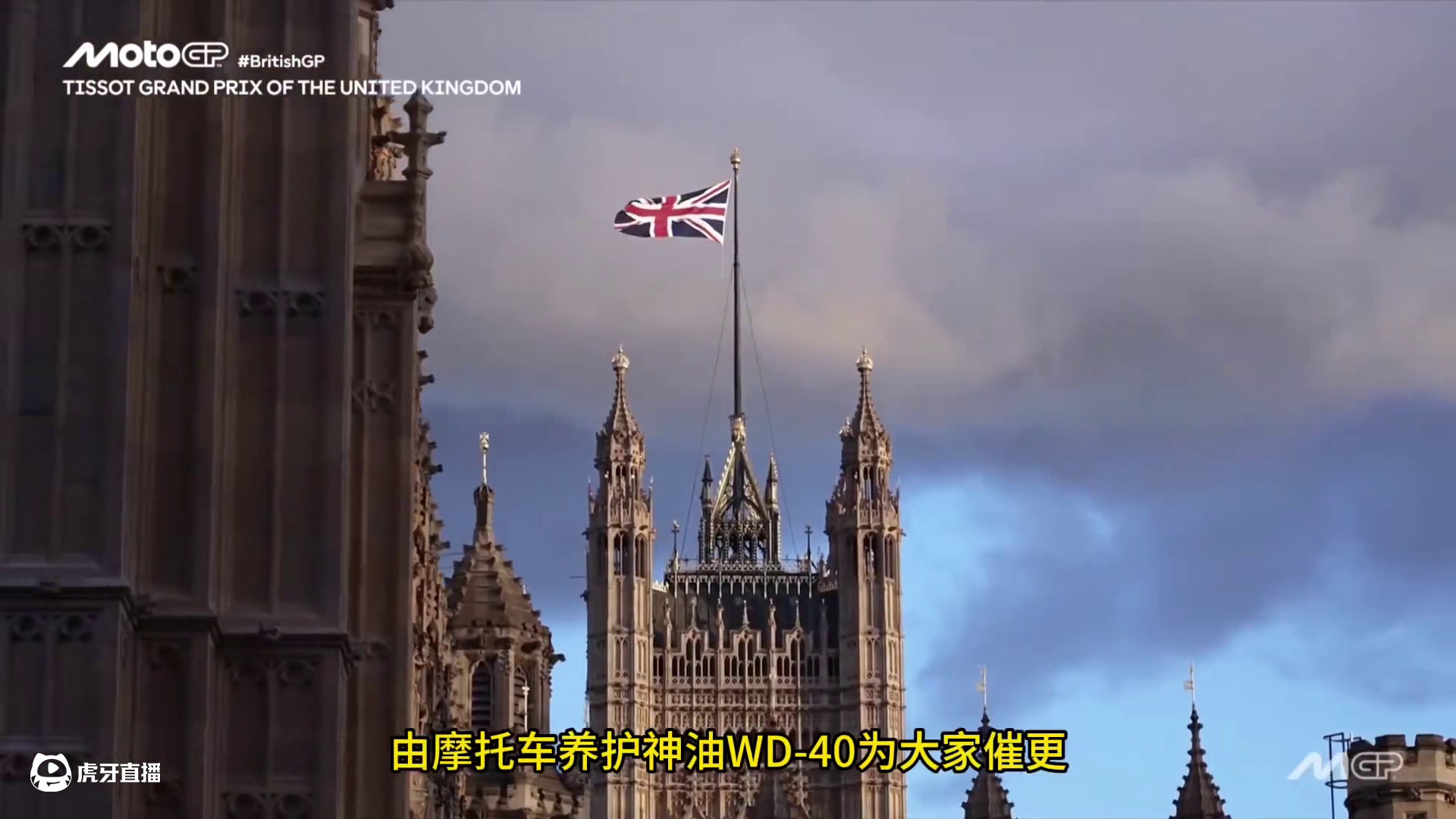 MotoGP英国站正赛简报 马家兄弟重生之MotoGP，用WD-40保养的杜卡迪厂队，让马王逆风丝滑