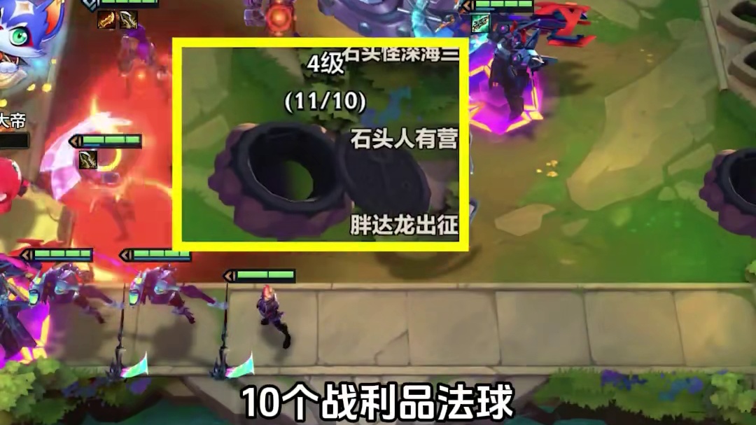 你管这叫蓝色法球？ #金铲铲之战 #金铲铲派对时光机模式