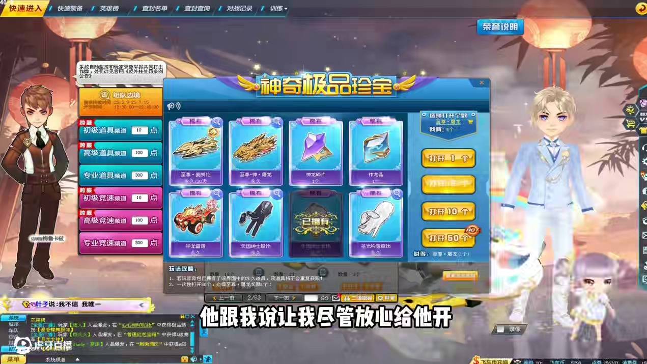 午夜传说！存一年多的道具一次全部开完能中什么好东西？ #qq飞车 #氪金 #欧皇 #非酋 #抽卡