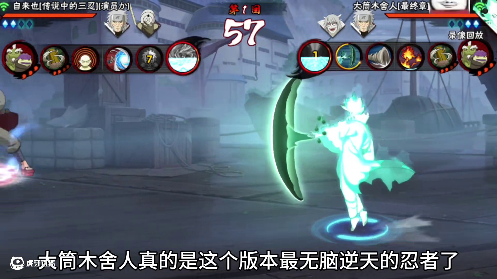 为什么说这个版本最无脑阴间的忍者非舍人莫属，囊括游戏里所有史的特点？操作简单的超数值答辩  #火影忍