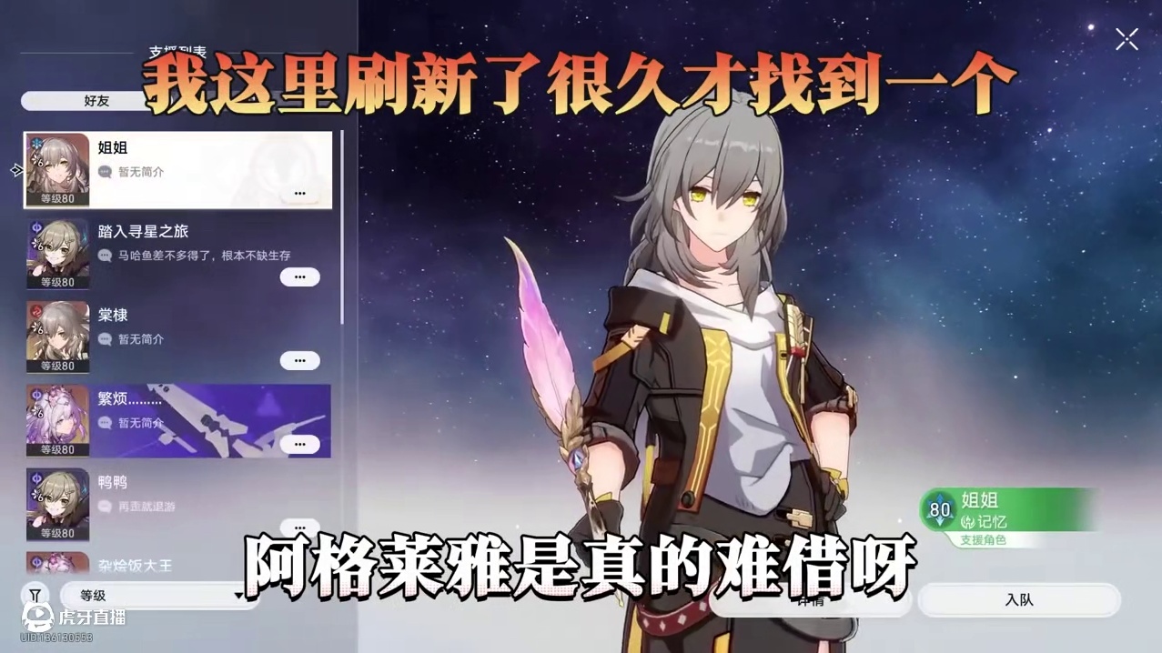 【星穹铁道】风堇的三个隐藏小成就，你都拿到了吗？#崩坏星穹铁道#在黎明升起时坠落#崩坏星穹铁道攻略#