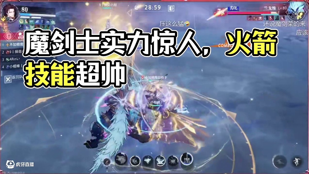 魔剑士是一个谜 #晶核创作激励#晶核coa#晶核80版本救赎圣歌#游戏精彩时刻