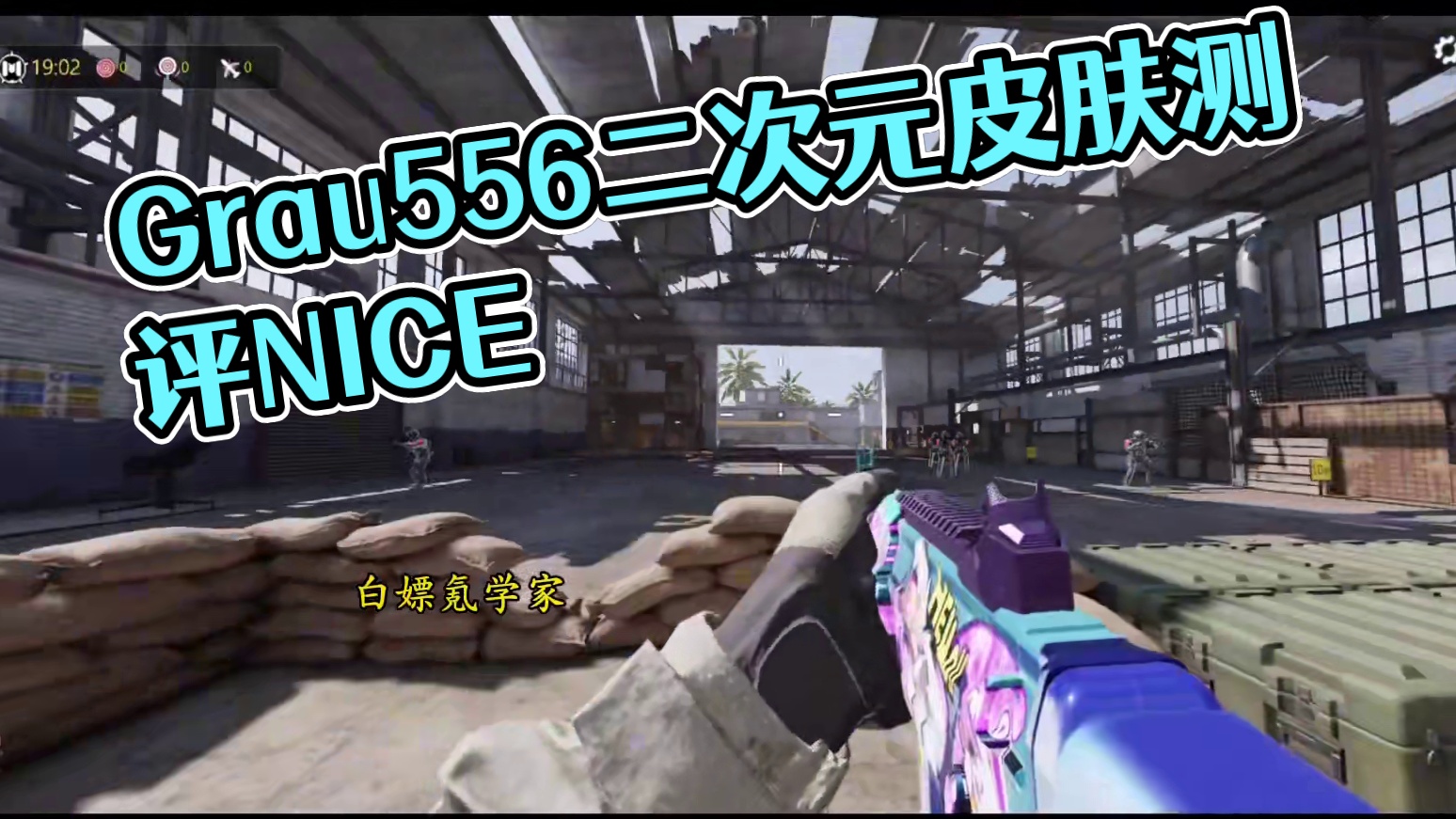 又有二次元Grau556皮肤？还有改模镜子？S5禁域残响心愿箱皮肤测评！#使命召唤手游