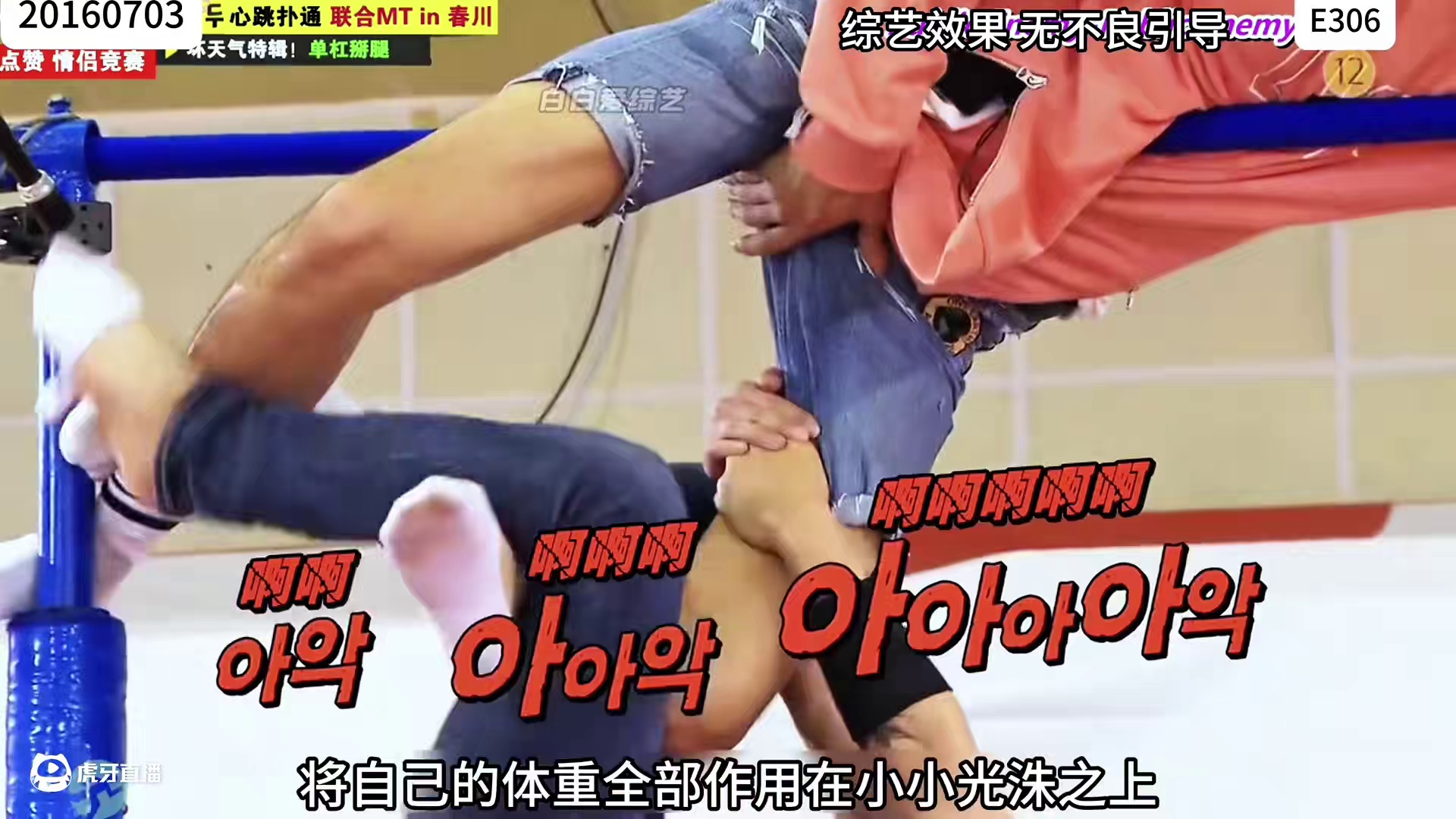 本期是RunningMan的点赞情侣竞赛特辑，李光洙为了赢能多不择手段，不仅头锤小小狗哥，还用臀部按