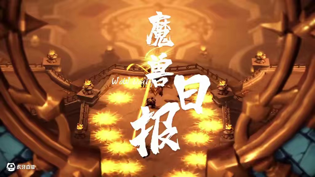 官方职业选择推荐？两大公会对团本首杀的吐槽！军团重制版新配色 #魔兽世界#魔兽世界正式服#魔兽世界涡