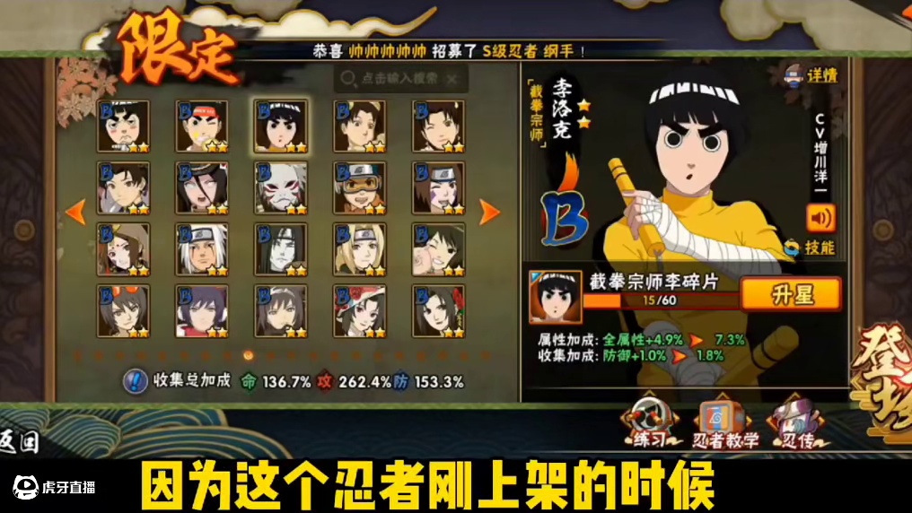 盘点火影所有入场互动彩蛋【绝对没见过被删除的彩蛋】最帅彩蛋、父子彩蛋、绝版忍者！#火影忍者手游 #传