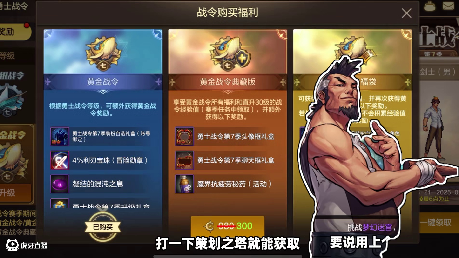 免费送的代币券都拿了吧！赶紧把战令安排上！