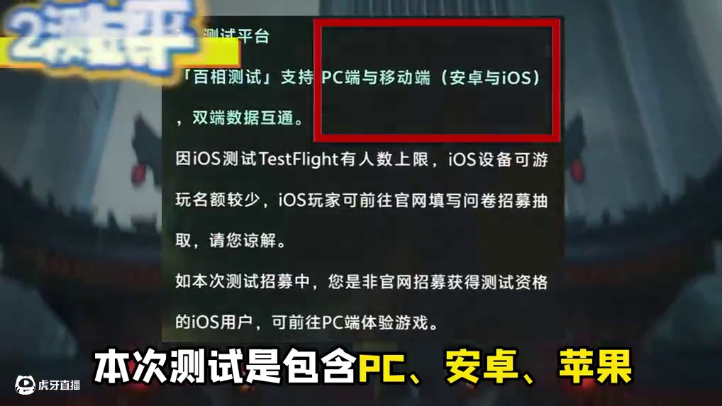 异人之下游戏二测招募开启！测试平台、资格继承、配置要求解析！#一人之下 #异人之下游戏 #一人之下手