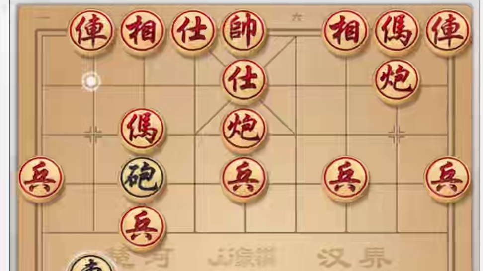 《风雷火炮》 红炮巡河计暗藏，黑方进炮叩空防。当头架炮营盘固，跃马扬蹄壁垒彰。仙指破架惊妙手，金钩解