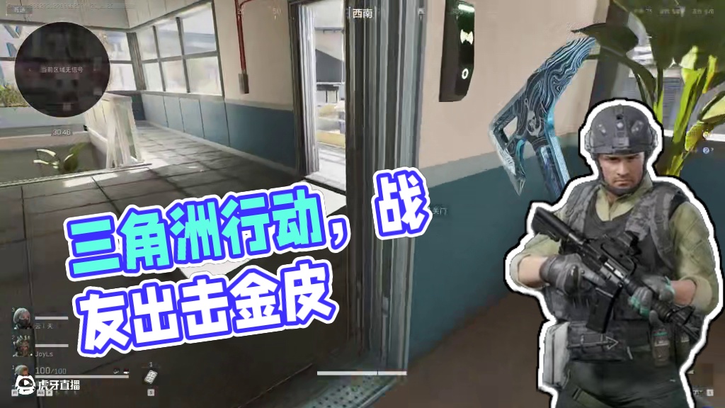 千里追糖豆 #三角洲行动 #三角洲行动acl国际对抗赛 #三角洲行动攻略 #三角洲行动欢乐剧场 #抖