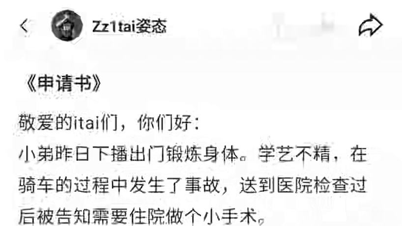 基態(tài)OUT！早日康復(fù)！ #zz1tai姿態(tài)