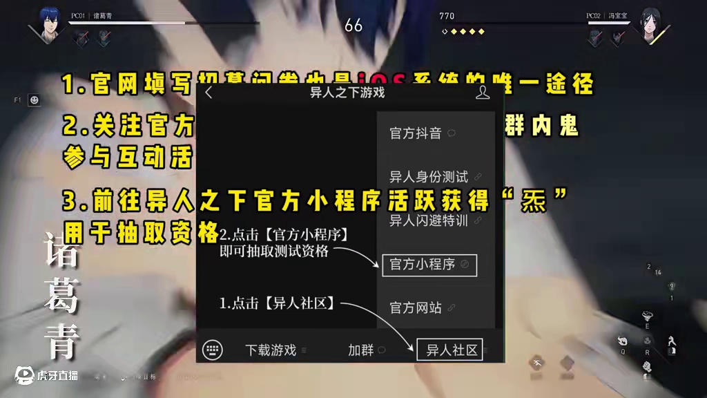 异人之下二测招募开始啦！ #异人之下游戏  #哪都通创作营 #异人之下百相测试招募开启