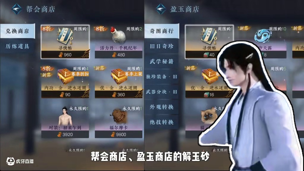 二周年版本更新前要提前做的三件事！ 快抓紧囤起来！#逆水寒手游 #逆水寒中式民俗季 #逆水寒手游攻略