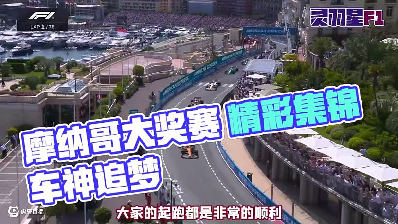 初移旅于泰山的直播