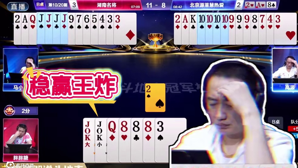 谁能拒绝一个会打牌的胖子？胖糖极限操作秀翻天，对手直呼遭不住 #斗地主残局 #jj胖胖糖 #斗地主技