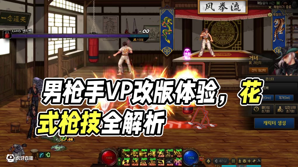 男枪手VP改版体验 #DNF #DNF17周年庆 #地下城与勇士