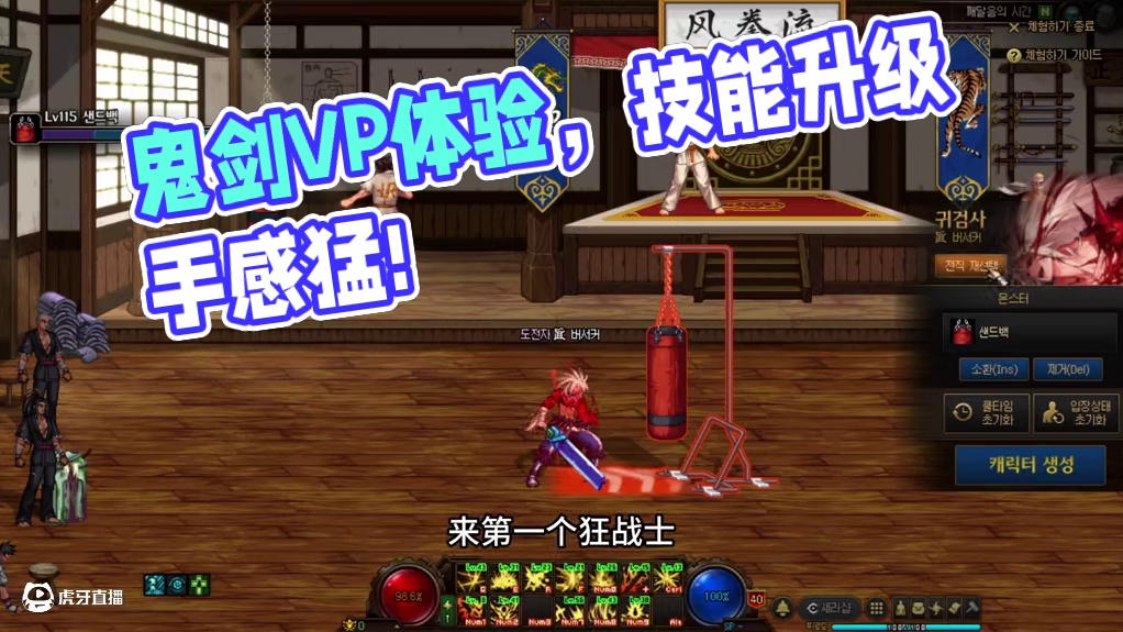 5鬼剑VP系统体验，谁猛无需多言 #DNF #DNF17周年庆 #地下城与勇士