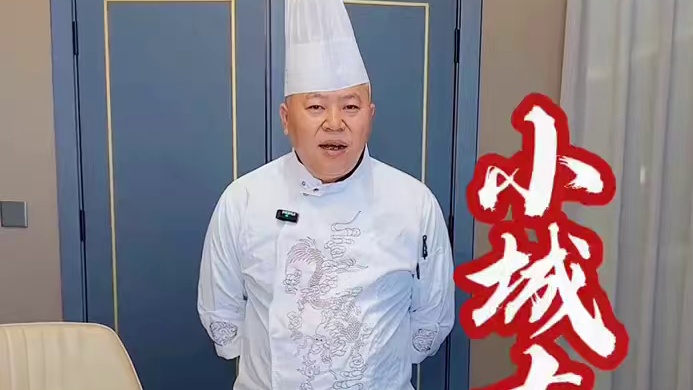 小城大厨味道和环境都不错，看到可以先囤，套餐人多人少的都有#小城大厨 #眉山美食 #小城大厨私房菜 