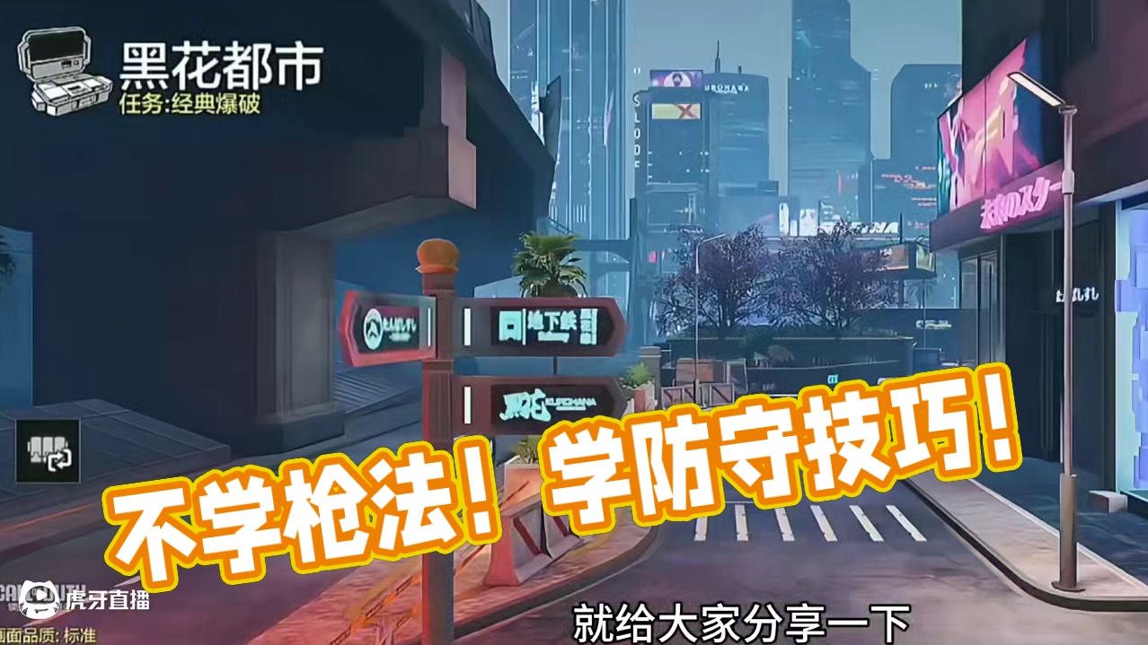 切记！学技巧！不要学枪法！ #使命召唤手游 #游戏解说 