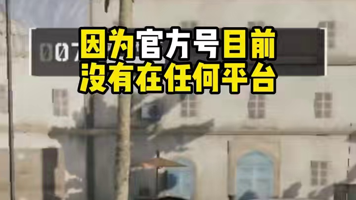 三角洲全面打击代练护航？目前是谣言！【三角洲行动】 #三角洲行动 #猛攻三角洲黑夜之子新赛季   #