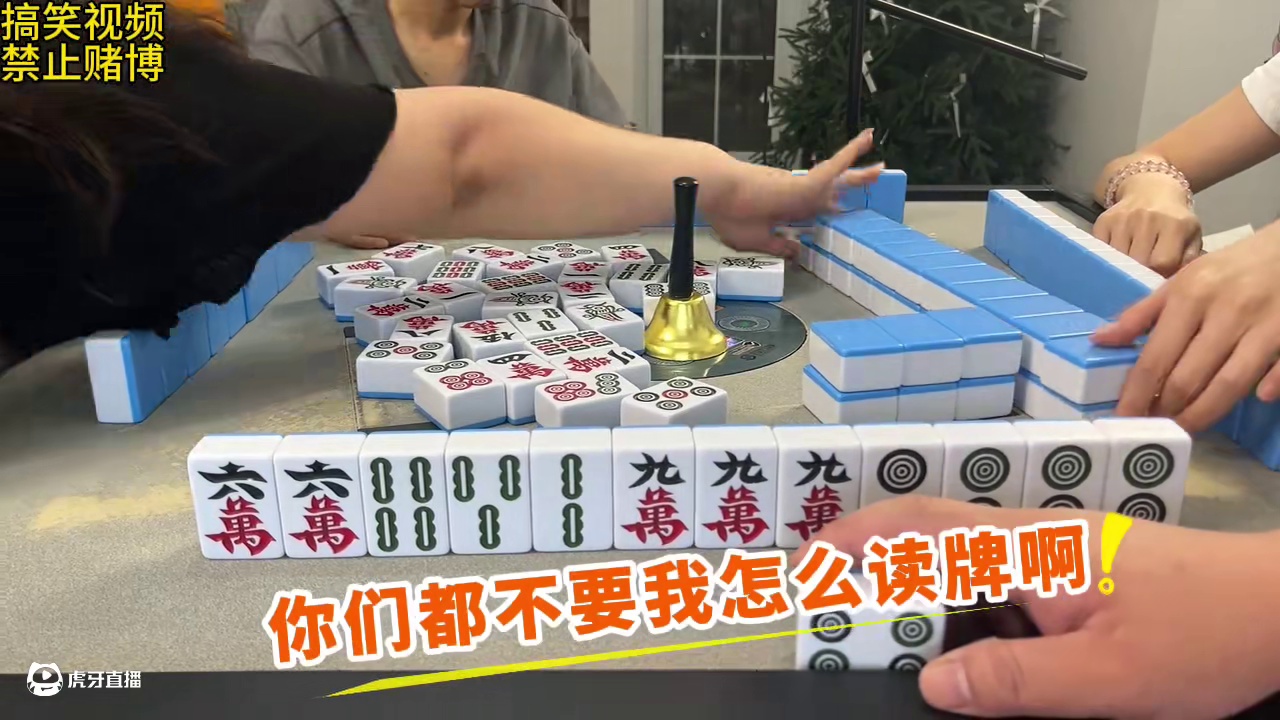 来啰来啰！！pang大的来啰！！ #当代牌友的精神状态 #长沙麻将