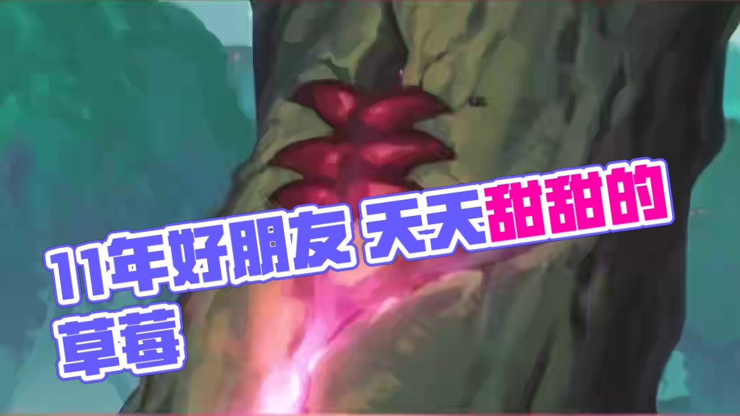 11年了，我们居然还是好朋友 还记得你第一天踏入旅店是什么时候吗？
#炉石传说 #金色传说