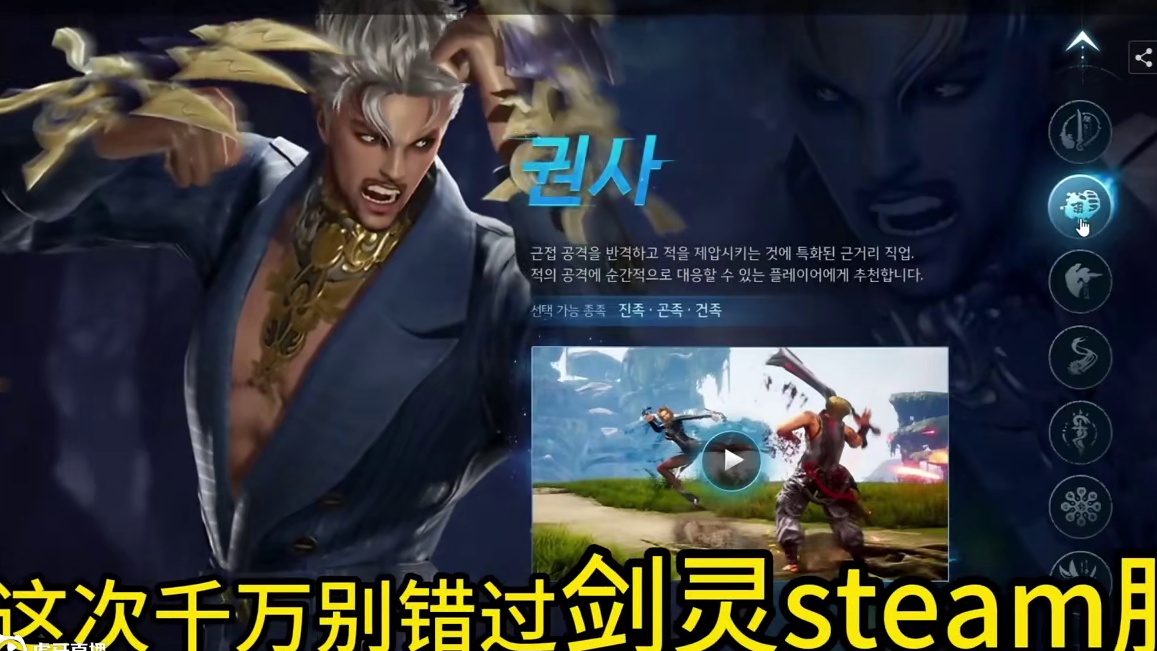 剑灵NEOsteam服，一键下载 中文汉化教程 #剑灵neo国际服 #剑灵 #steam游戏 #游戏