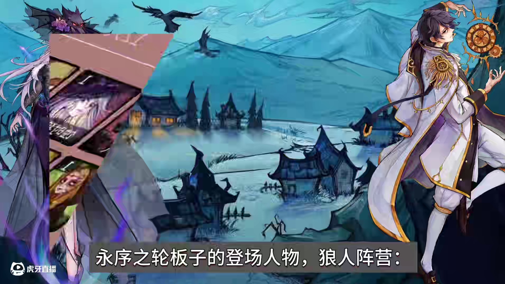 永序之轮狼人上分技巧 #创作者中心 #创作灵感 #狼人杀星赏金计划 #网易狼人杀 #狼人杀大师场