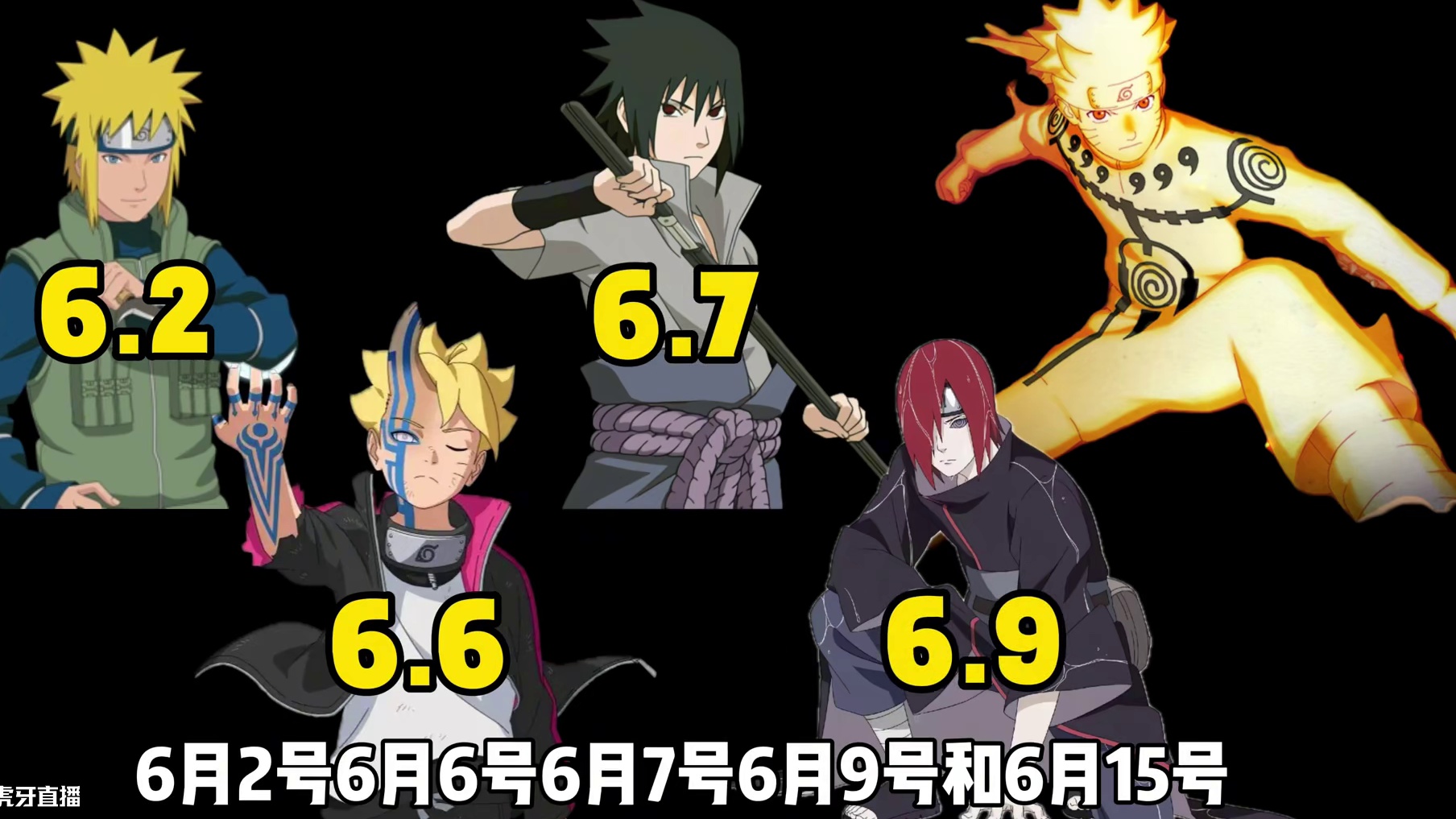 7月高招a绝对是这几个其中一个，如果不是我生吃#火影忍者手游