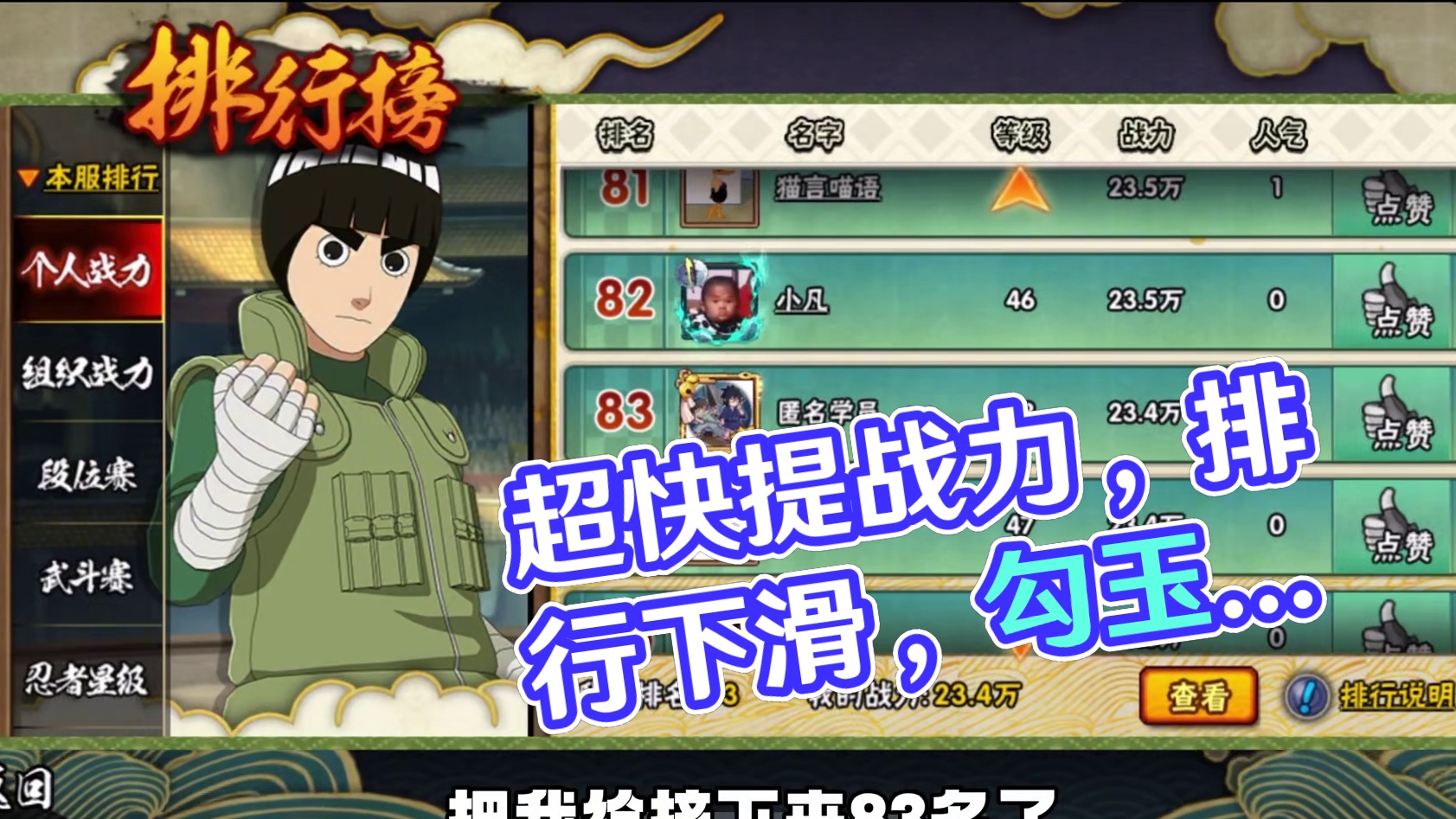 又是肝的比牛早的一天#火影忍者手游 #日常vlog #游戏日常