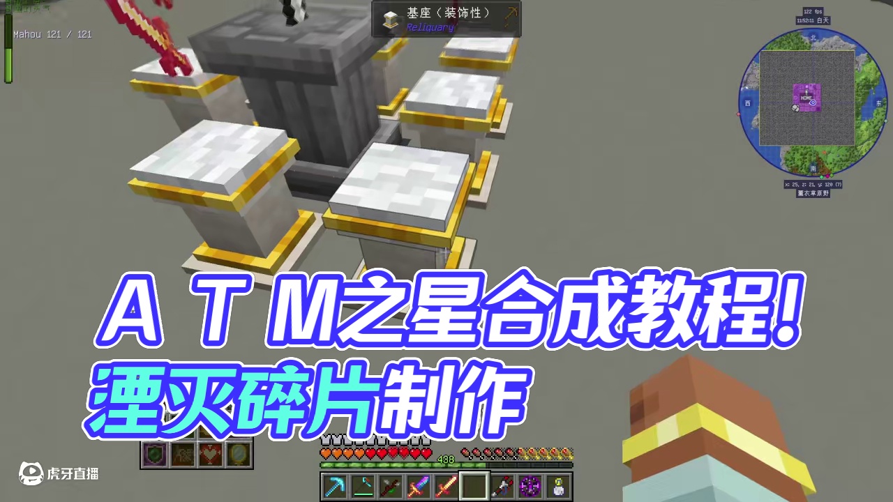 ATM9懒狗生存第56期 #我的世界