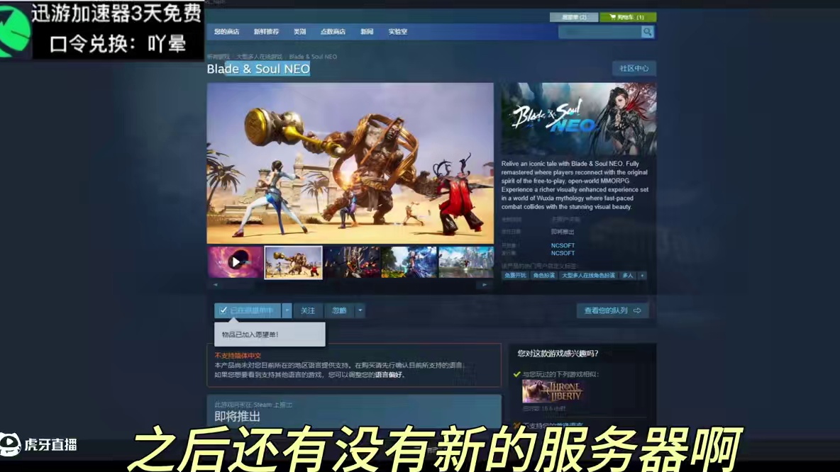 剑灵NEOsteam服没中文已经不记得是第几次转生了 #剑灵NEO