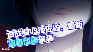 百戰(zhàn)鼬VS須佐鼬最新招募動(dòng)畫(huà) #火影忍者  #火影忍者手游 