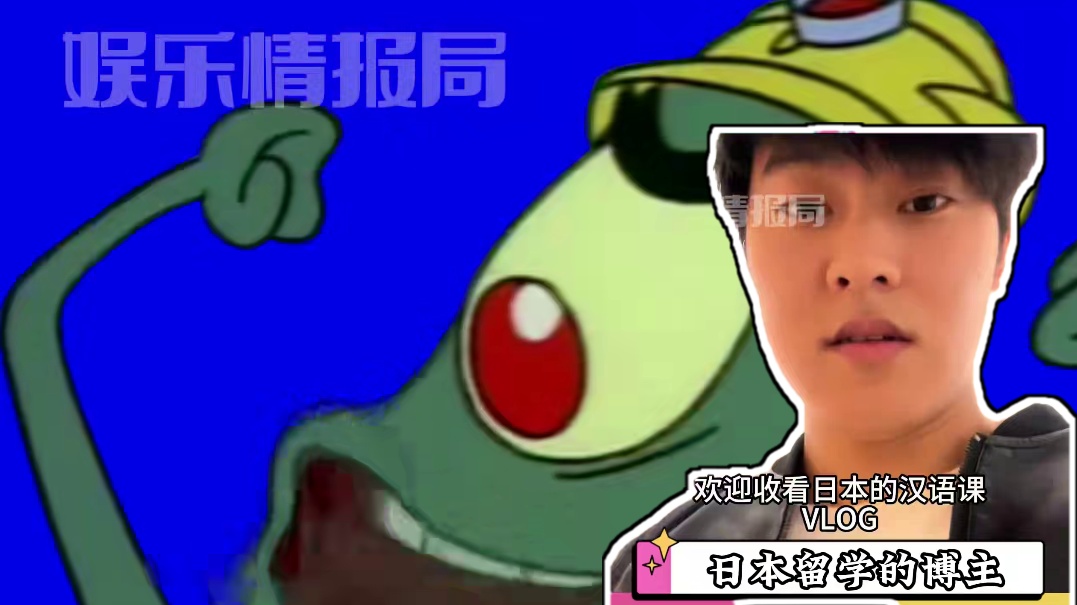 把自己当日本人整