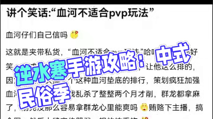 #逆水寒手游攻略 #逆水寒手游 #逆水寒中式民俗季