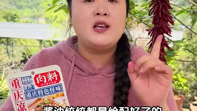 没想到在家也能吃到正宗重庆凉面的味道！#美食 #这一碗好过瘾