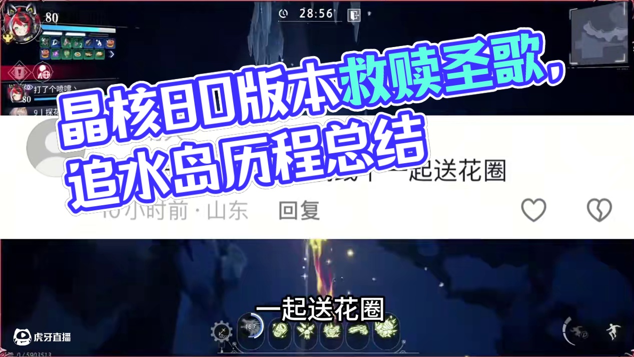 真喜欢 #晶核创作激励#晶核coa#晶核80版本救赎圣歌