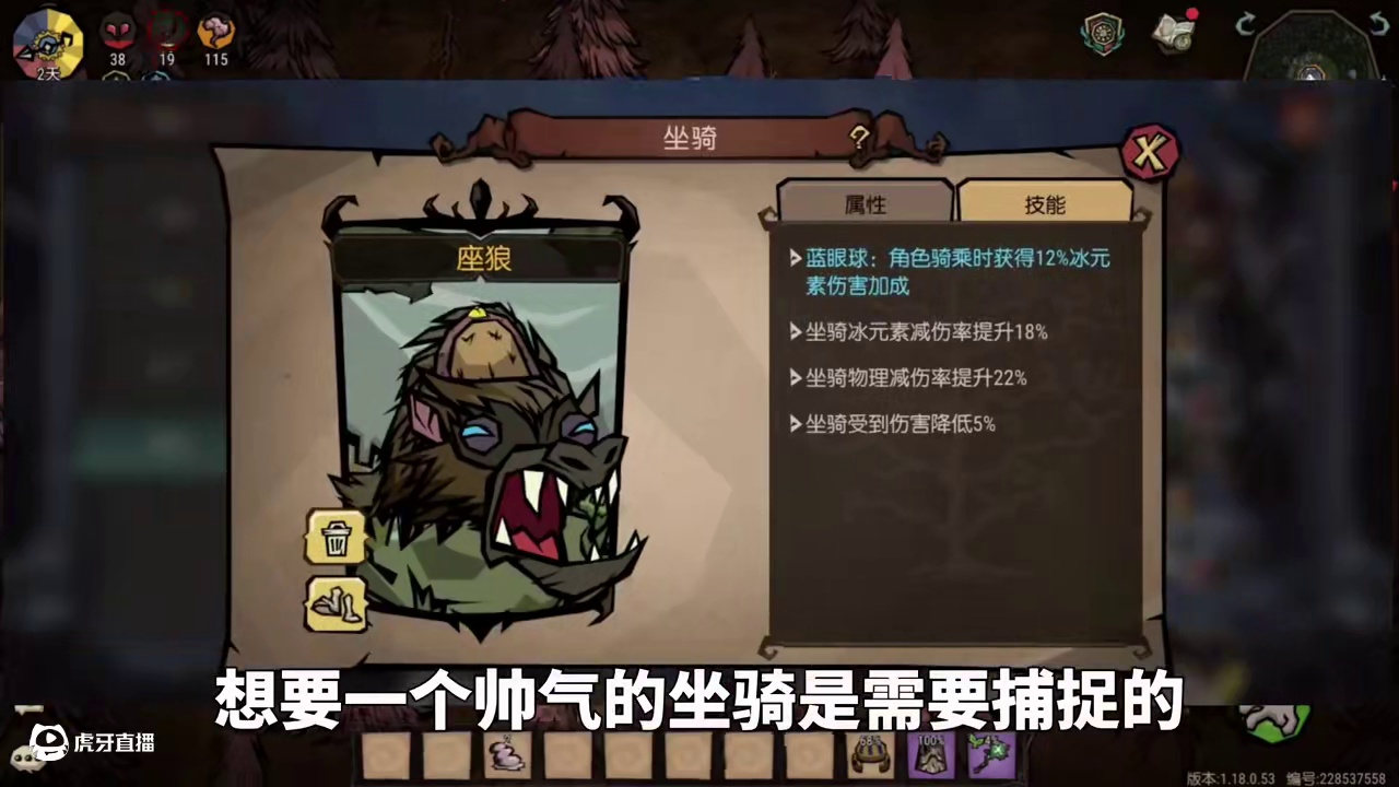 饥困荒野坐骑怎么捕捉#饥困荒野 #饥荒 #饥困荒野焕新计划