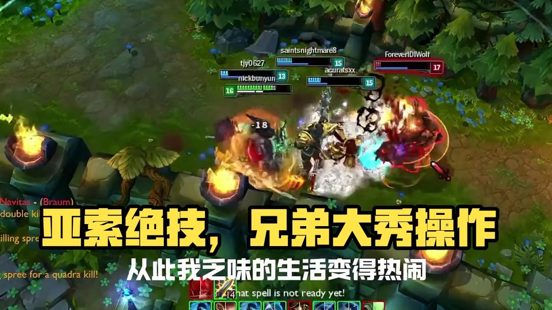 8说白了你能玩明白亚索嘛兄弟