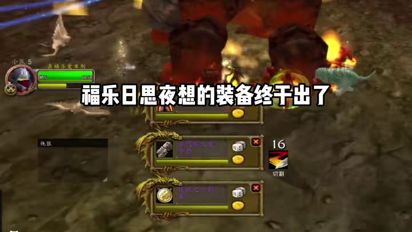 福乐拿到了日思夜想的装备 #魔兽世界 #魔兽怀旧服 #我们比你们多一个世界 #魔兽世界硬核模式