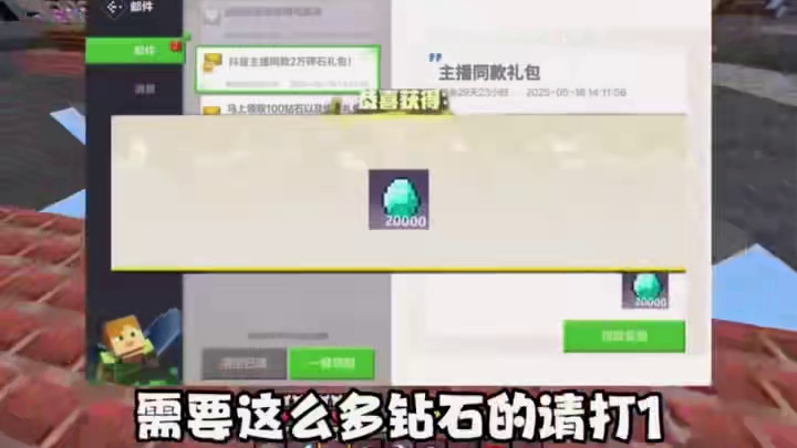 我的世界5月26日兑换码来了！你要找的我的世界最新兑换码来了，我的世界2025年最新兑换码，我的世界